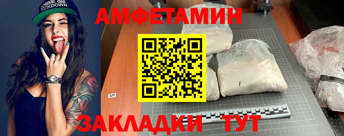 Амфетамин 98% Искитим