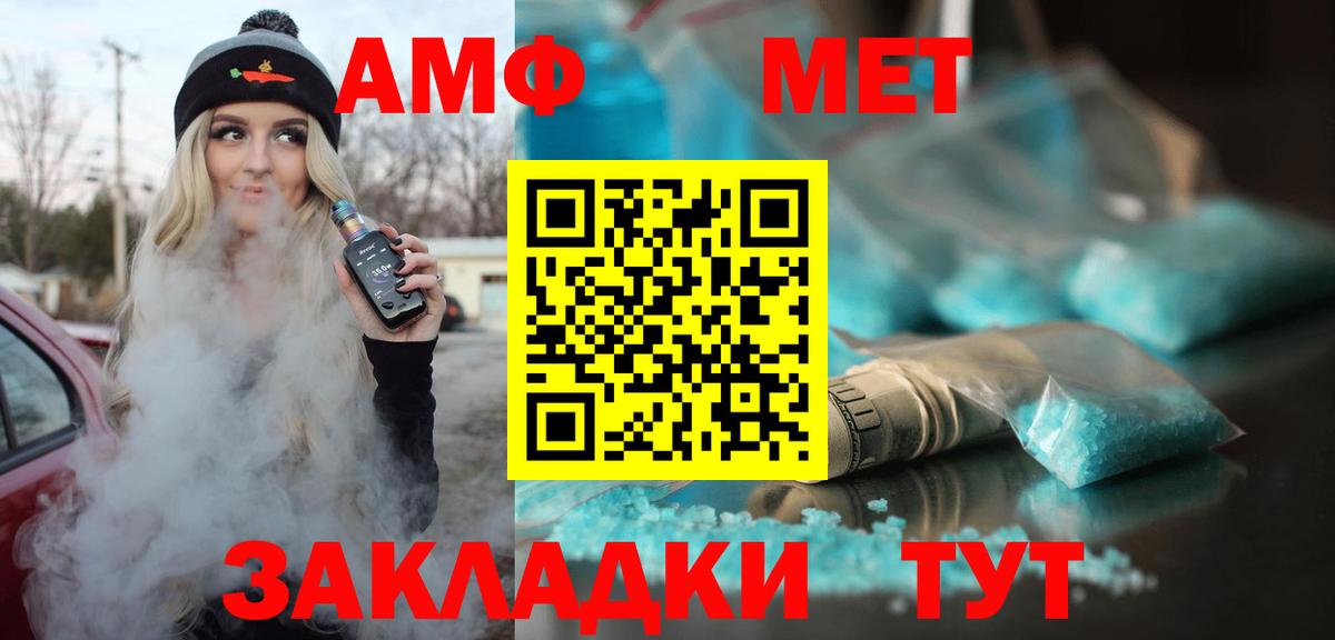 ОМГ ОМГ сайт  Вход с VPN  Искитим  АМФ Premium 