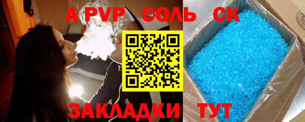 Alpha PVP мука Искитим