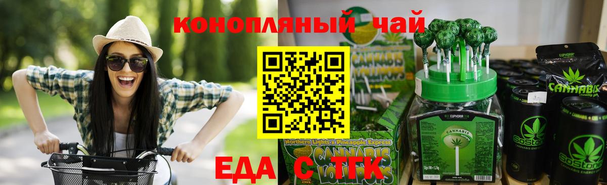 Печенье с ТГК конопля  Вход с VPN  Искитим 