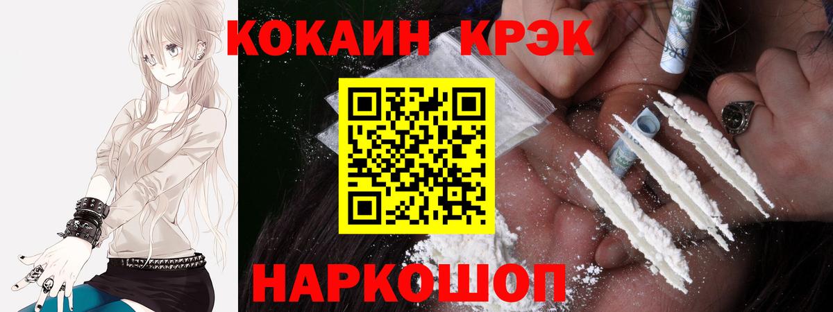Cocaine 98% Искитим