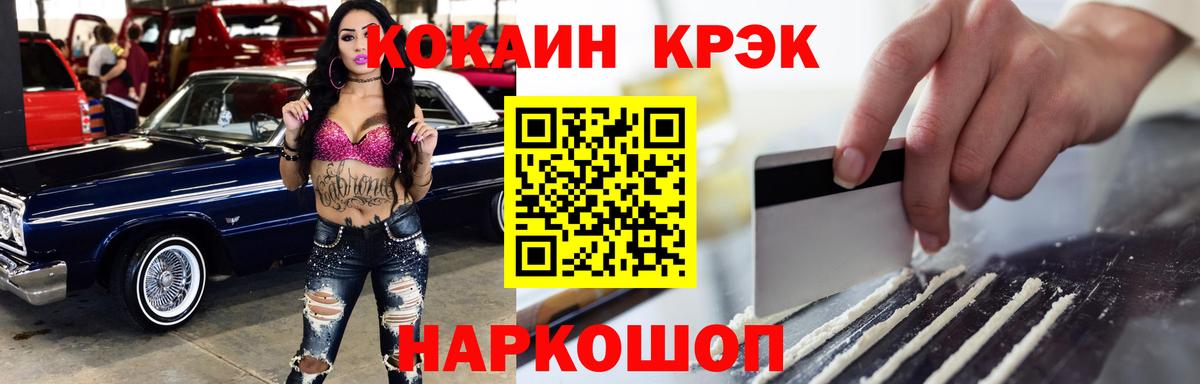 Cocaine Боливия  Вход с VPN  Искитим 