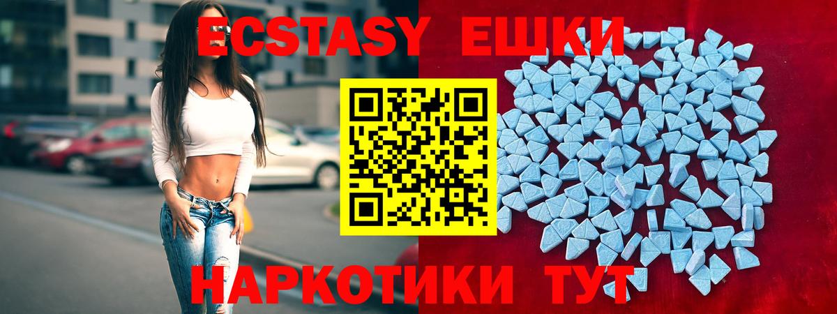Ecstasy Punisher  ЭКСТАЗИ  Искитим  Вход с VPN  ЭКСТАЗИ mix 