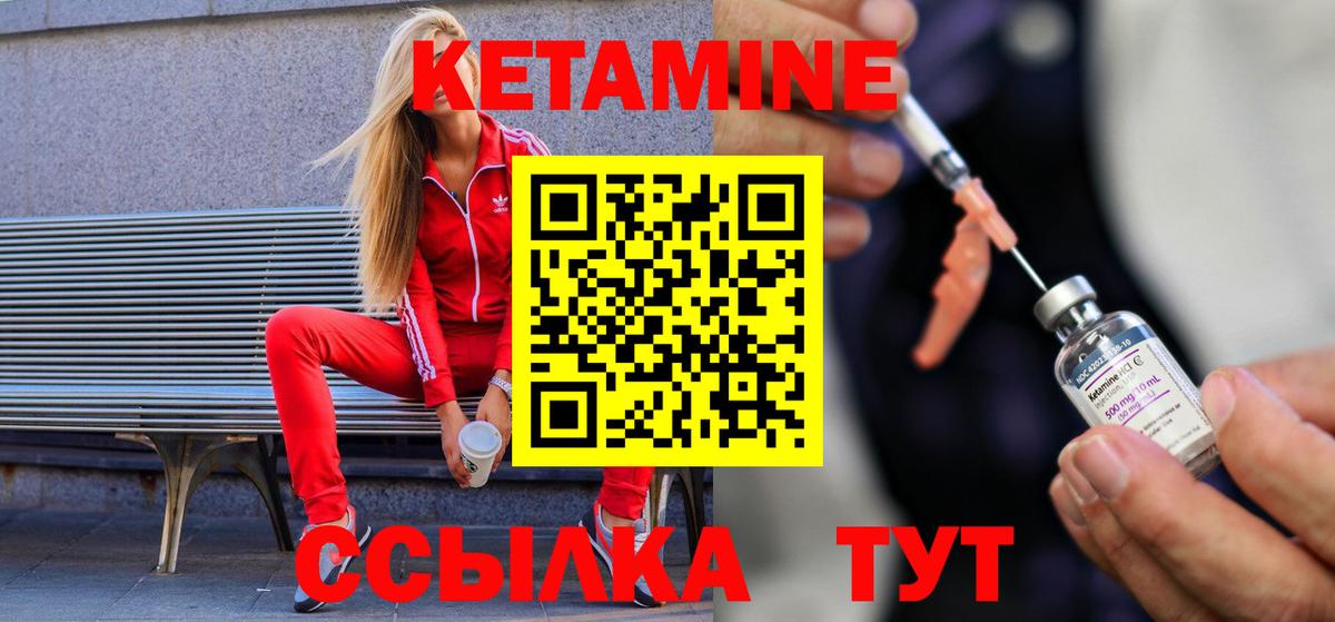 Искитим  Кетамин ketamine  Вход с VPN  darknet состав  КЕТАМИН VHQ 