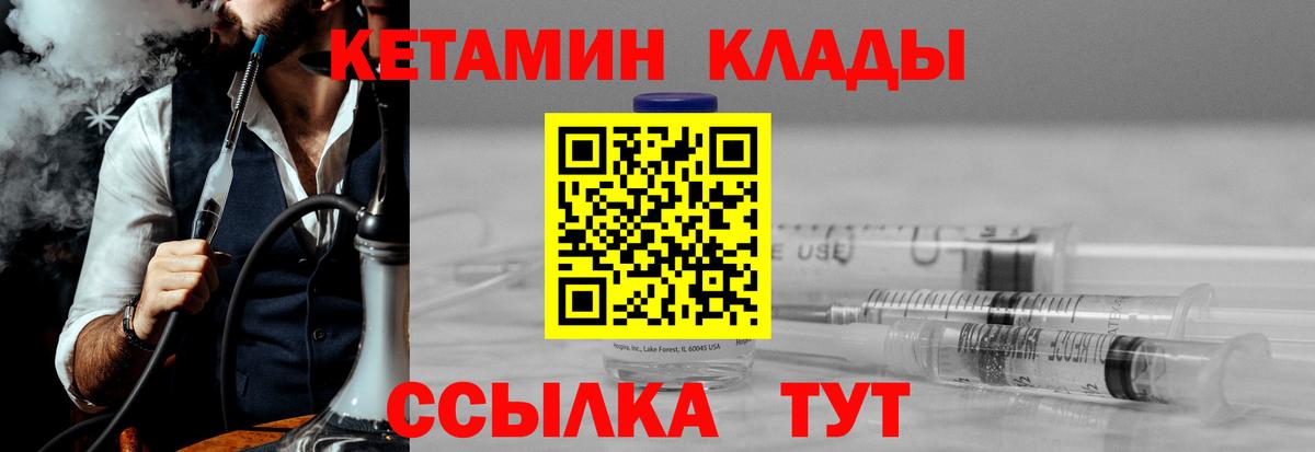 Кетамин ketamine Искитим