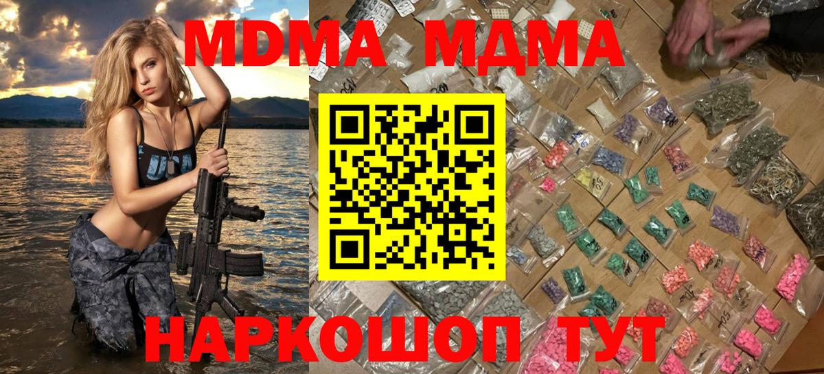 МДМА кристаллы Искитим