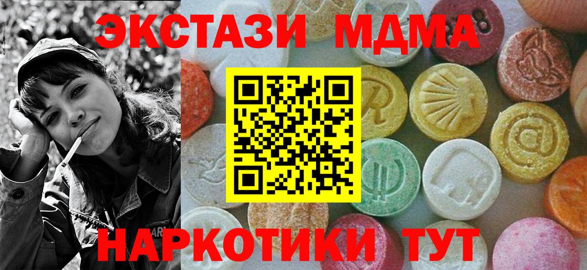 Искитим  МДМА молли  MDMA  МДМА молли  Вход с VPN 
