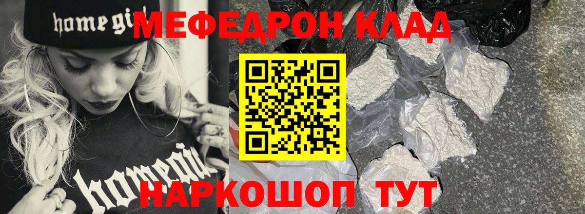 Искитим  МЕФ мука  omg рабочий сайт  Вход с VPN  МЯУ-МЯУ кристаллы  Мефедрон 