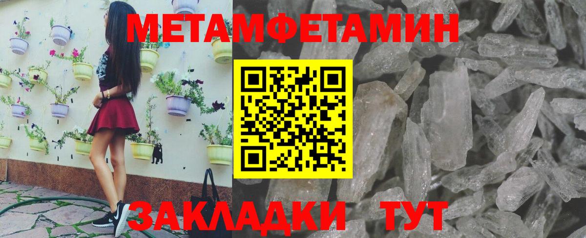 МЕТАМФЕТАМИН пудра Искитим