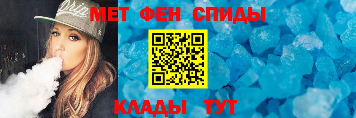 МЕТАМФЕТАМИН кристалл  Первитин  Искитим  Вход с VPN 