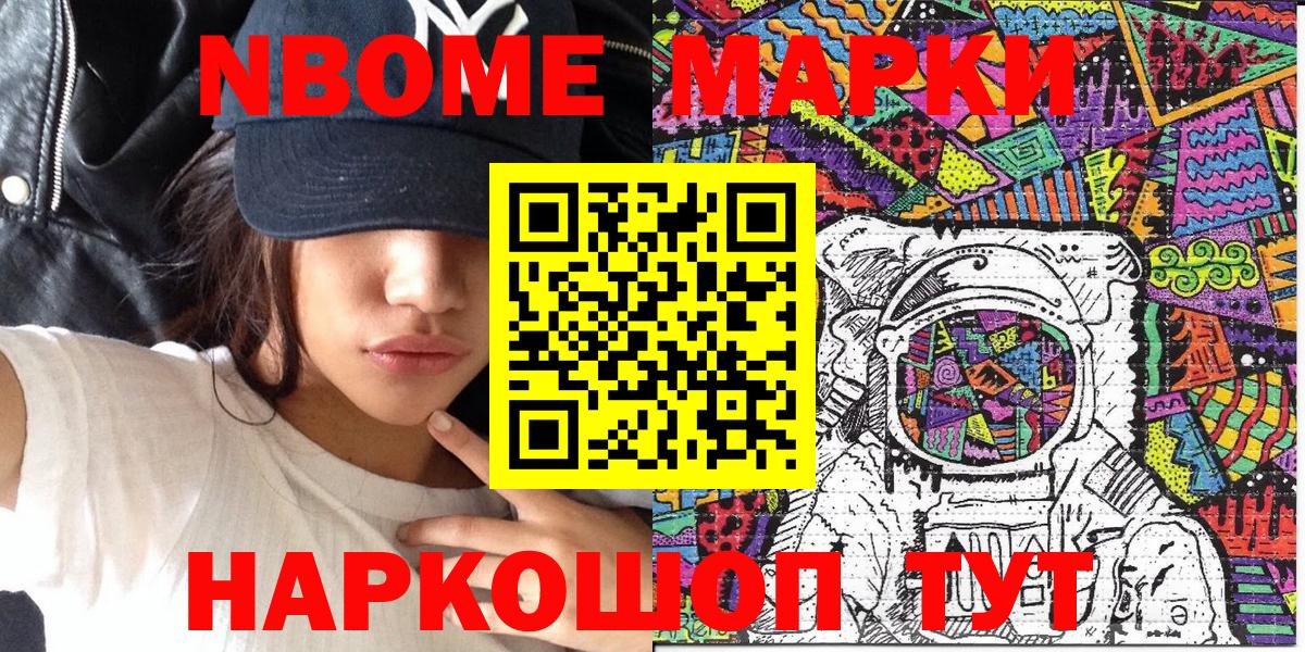 Наркотические марки  как найти наркотики  Искитим  Вход с VPN  Марки N-bome 1,5мг  Марки N-bome 1,5мг 