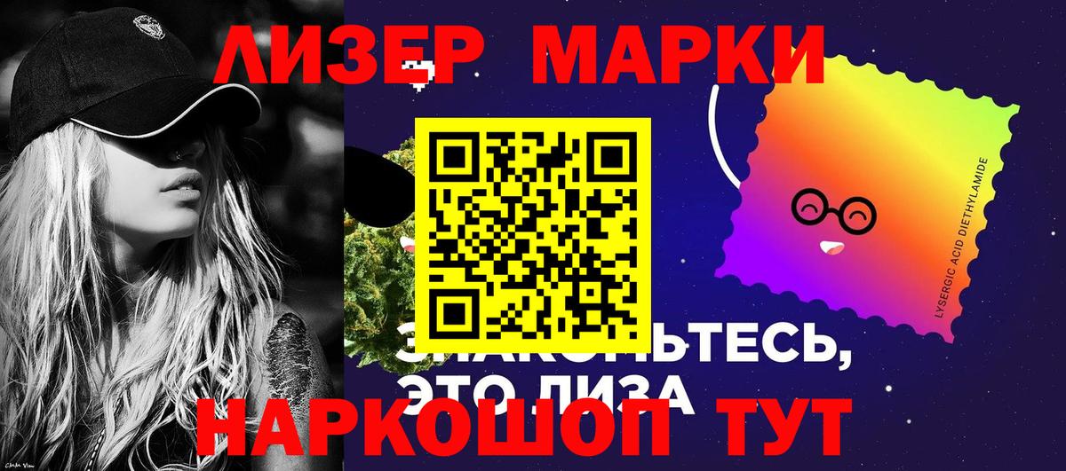 Марки 25I-NBOMe 1,5мг Искитим