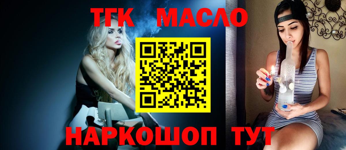 Искитим  ТГК вейп с тгк  Вход с VPN 