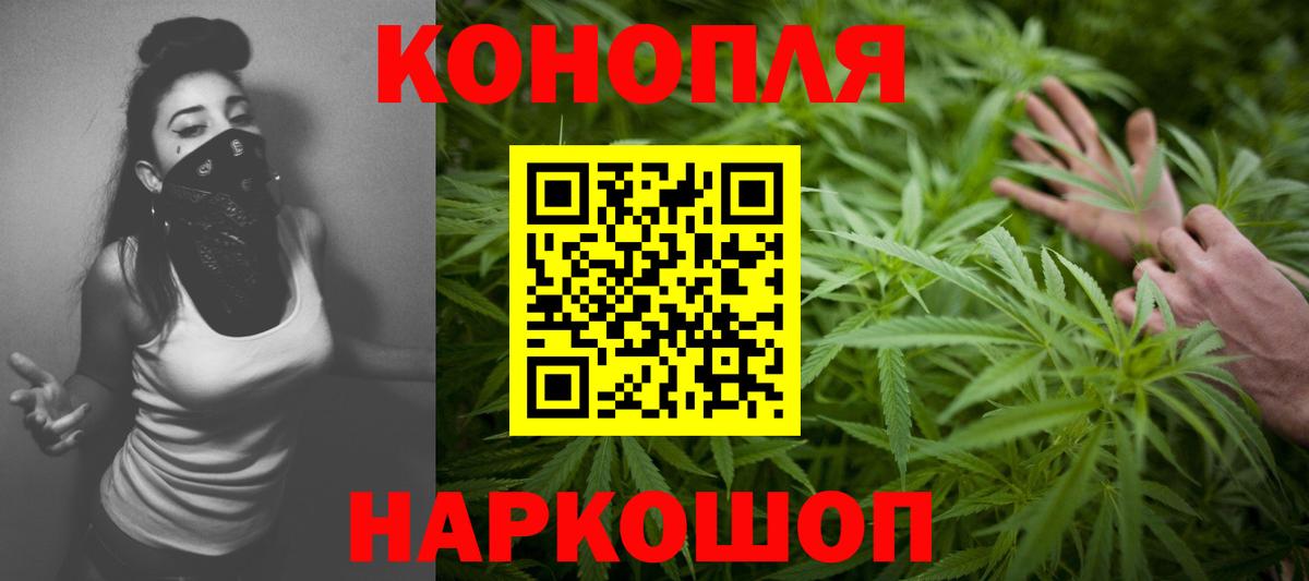Бошки марихуана THC 21%  МАРИХУАНА LSD WEED  Шишки марихуана конопля  Вход с VPN  Искитим 